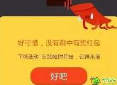 邯鄲義烏小商品城紅包天天大放送，除夕十萬不手軟！