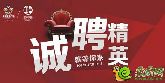 【中道廣場(chǎng)】過完年，準(zhǔn)備跳槽的，請(qǐng)聯(lián)系我！