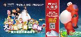 恒大周末動漫節(jié)再掀狂潮 萬人空巷撼動邯鄲樓市