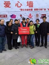 江城微公益參加邯鄲愛心公益聯(lián)盟大型慈善募捐活動(dòng)