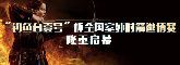 “釣魚臺壹號”杯全國室外射箭邀請賽隆重啟幕