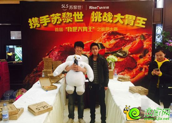 江南錦苑第一屆“我是大胃王”吃披薩大賽圓滿落幕