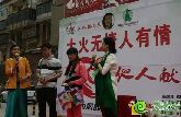 大火無情人有情，大型義賣捐助活動(dòng)在邯鄲義烏成功舉辦