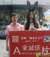 邯城驚現(xiàn)兔女郎 安聯(lián)釣魚(yú)臺(tái)壹號(hào)全城派送“A片”引圍觀