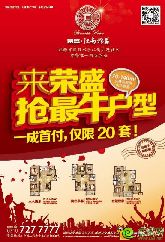 地產(chǎn)20強(qiáng)榮盛在邯鄲的三大扛鼎之作