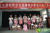 “新聯(lián)合春蕾女童關(guān)愛(ài)計(jì)劃”溫暖關(guān)愛(ài)邯鄲曲周縣貧困女童