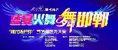 “現(xiàn)代地產(chǎn)杯”首屆舞蹈秀大賽 即將開賽