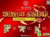 榮盛小達人第三季邯鄲分賽區(qū)決賽7月18日開戰(zhàn)
