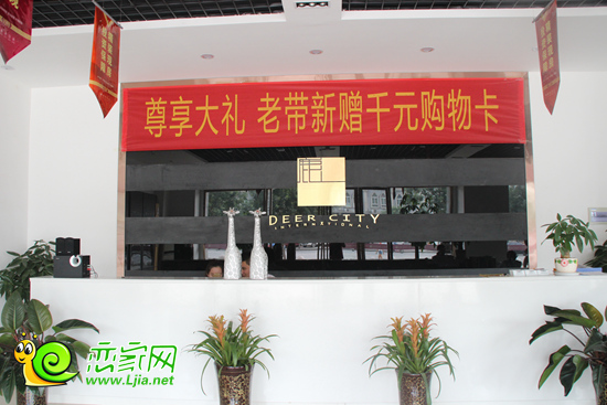 鹿城國際特價(jià)現(xiàn)房4800元/㎡ 老帶新送千元購物卡