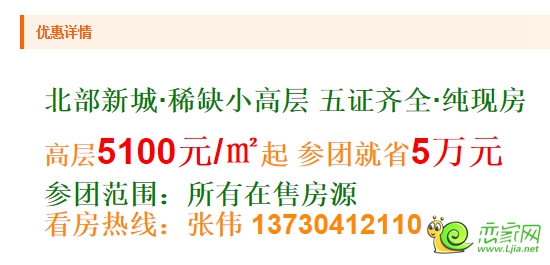 左岸楓橋推出獨家團購 高層均價5100元/㎡起
