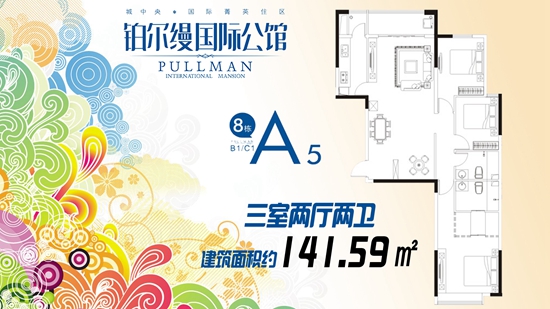 【鉑爾縵國際公館】141平米三室兩廳兩衛(wèi)樣板間賞析
