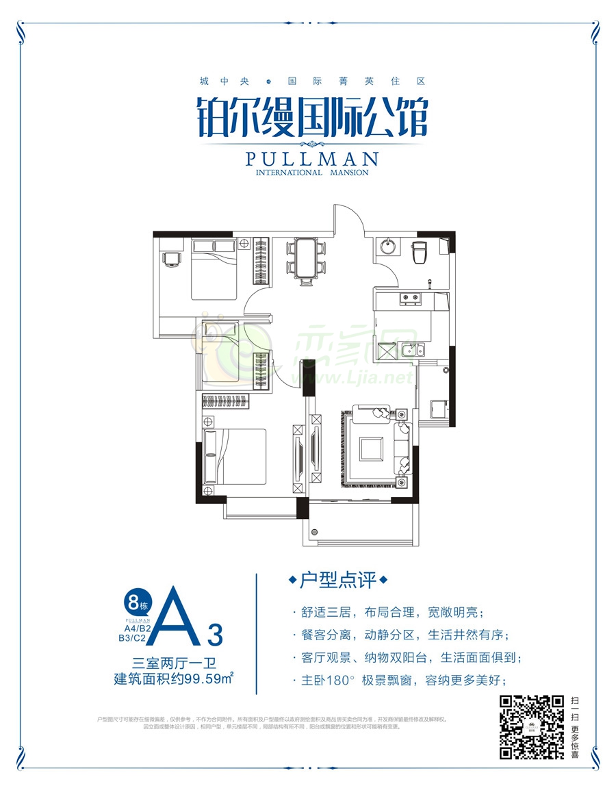 铂尔缦国际公馆