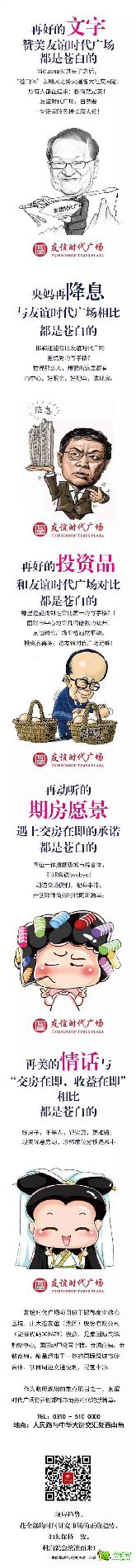 再美的文字贊美友誼時(shí)代廣場(chǎng)都是蒼白的