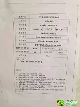 卓冠美景城已取得施工許可證 即將五證齊全