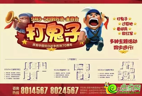 “日本鬼子”上街了？邯鄲驚現(xiàn)首個愛國主義快閃