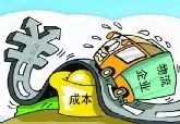 多項(xiàng)物流業(yè)支持政策有望落地 財(cái)稅支持力度將強(qiáng)化