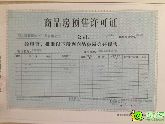 東城尚品取得商品房預(yù)售許可證 項(xiàng)目五證齊全