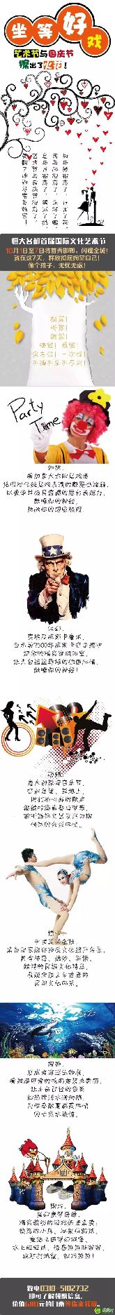 坐等好戲 恒大名都首屆國際文化藝術(shù)節(jié)將首秀邯鄲