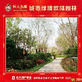 恒大名都二期御府·瞰景樓王，耀世加推！