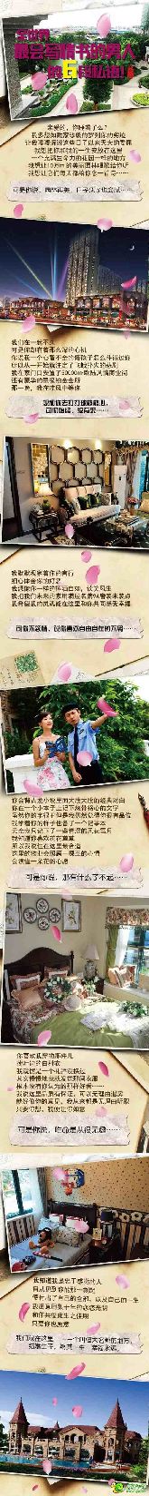 全世界最會寫情書的男人的六段私語！