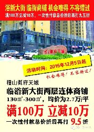 稽山御府天城二期正在粉刷外立面 商鋪火熱銷售中