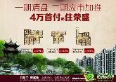 榮盛·江南錦苑 2015年度邯鄲明星紅盤再掀歲末狂歡