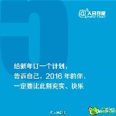 嘉大如意告訴你2015結束前必做的九件事！