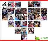 謝謝你的愛 | 雅安山區(qū)177個(gè)孩子寫給你的一封信！
