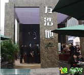 探尋萬浩在邯鄲的足跡 深耕15年 每個樓盤都是精品