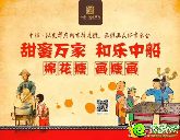 中船·漢光華府周末民俗享樂會(huì) 邀您開啟甜蜜之旅