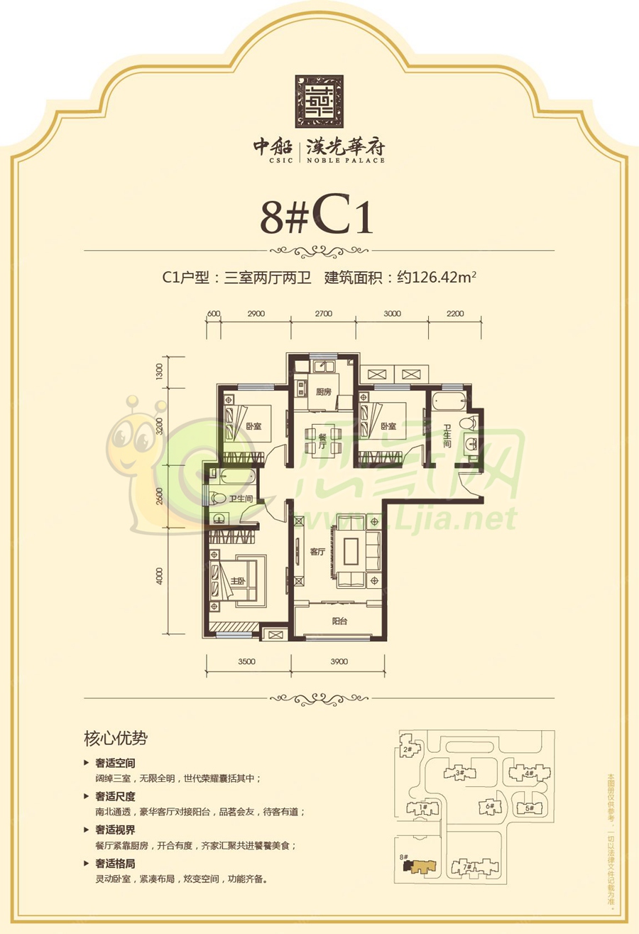 中船·汉光华府_中船·汉光华府户型图_邯郸中船
