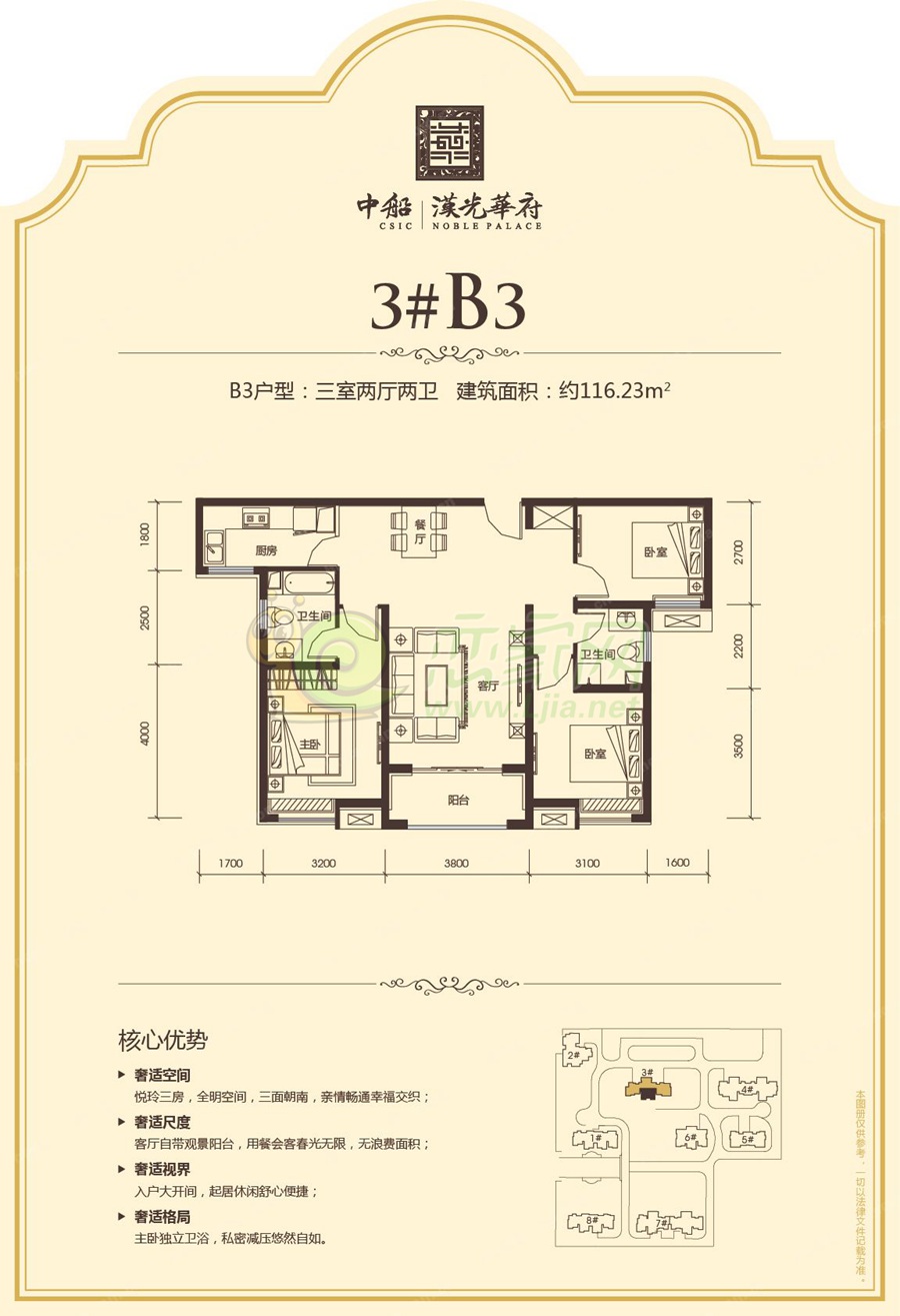 中船·汉光华府_中船·汉光华府户型图_邯郸中船
