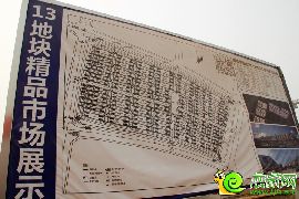 華耀城A4號(hào)地已經(jīng)封頂 其他地塊正在施工中