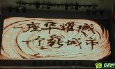 戀家網(wǎng)現(xiàn)場直播：邯鄲華耀城項目推介會