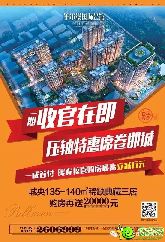 鉑爾縵國際公館 那些不為人知的秘密
