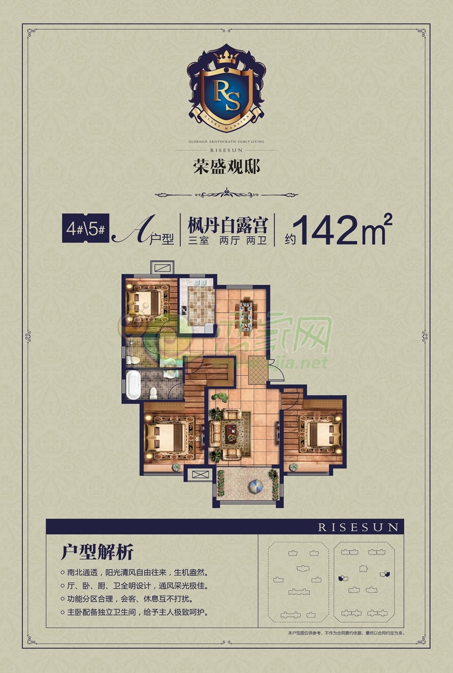 荣盛观邸户型图_邯郸荣盛观邸户型图_最全最新的户型信息_恋家网