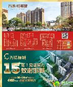 2016邯鄲春季房展會參展樓盤揭曉 它也在列！