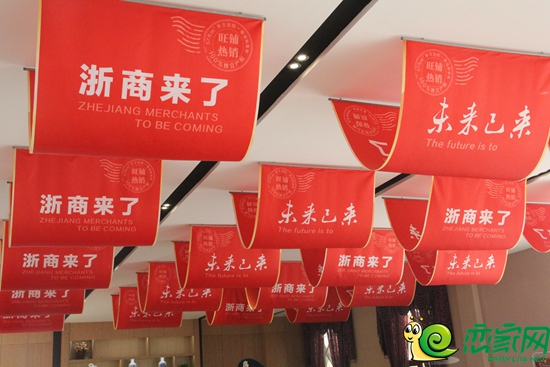 4月28日 邯鄲浙江商貿(mào)城招商啟動(dòng)大會(huì)暨戰(zhàn)略合作伙伴簽約儀式圓滿落幕