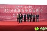 2016年春季房展會(huì)怎能少了恒大名都