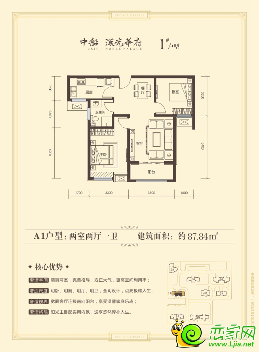 中船·汉光华府_中船·汉光华府户型图_邯郸中船