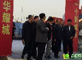 市委書記高宏志一行蒞臨邯鄲華耀城 現(xiàn)場指導(dǎo)工作