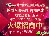 林安智慧商貿(mào)物流城一期招商選鋪全城火爆開啟