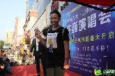 演唱會門票繼續(xù)送 華耀城邀你一起回憶青春