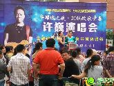 精彩繼續(xù) 華耀城全城巡演歡樂福利送！送！送！