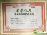 【又獲獎(jiǎng)了】城中央國際范精英住區(qū)，再獲殊榮！