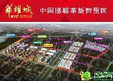 奔跑吧！兄弟！華耀城萬枚雞蛋免費大派送！