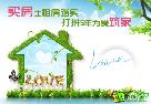 紅五月看房集結(jié)令 5·29一起為愛筑家邯城