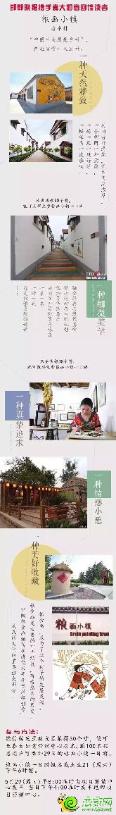 嘉大如意慶祝盛大交房，免費(fèi)游糧畫小鎮(zhèn)！