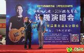 【邯鄲華耀城】5.4日許巍演唱會巡演之趙苑公園站