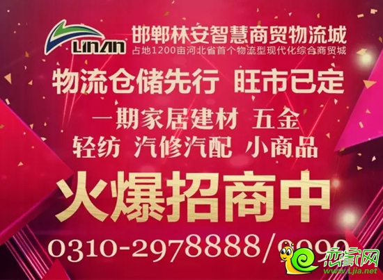 太火了！林安智慧商貿(mào)物流城簽約商戶達(dá)488家